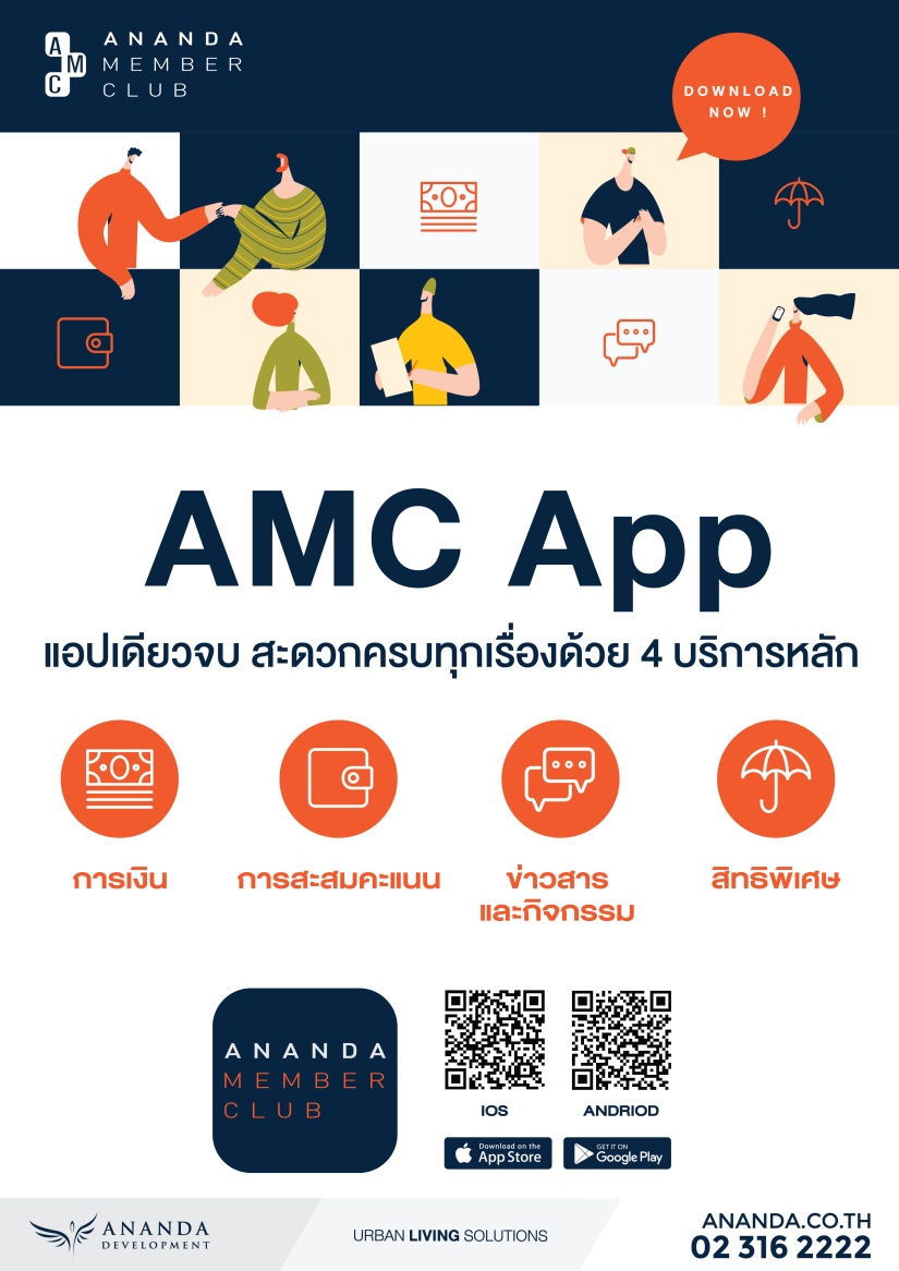 Online Bomb_AMC App